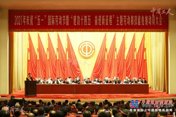 劳动荣誉大满贯！三一荣获“全国五一劳动奖状”