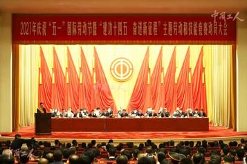 劳动荣誉大满贯！三一荣获“全国五一劳动奖状”