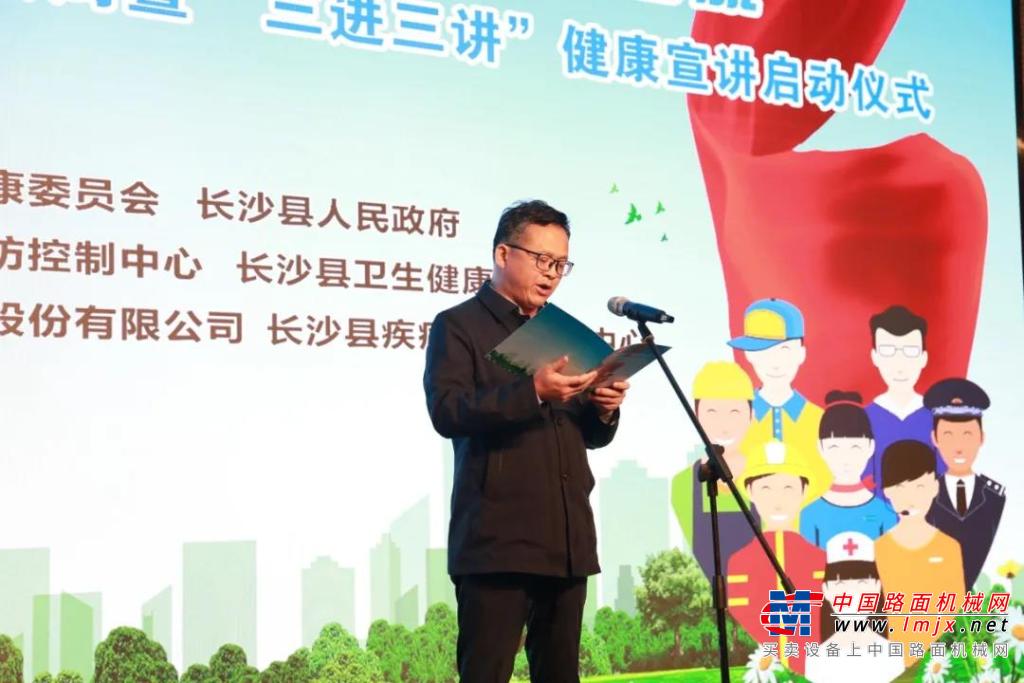 共創健康中國，共享職業健康—— 長沙市《職業病防治法》宣傳周啟動儀式在山河智能舉行