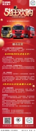 直播 | 4月30日，徐工汽车与您相约江西，一起“赣”个大的！