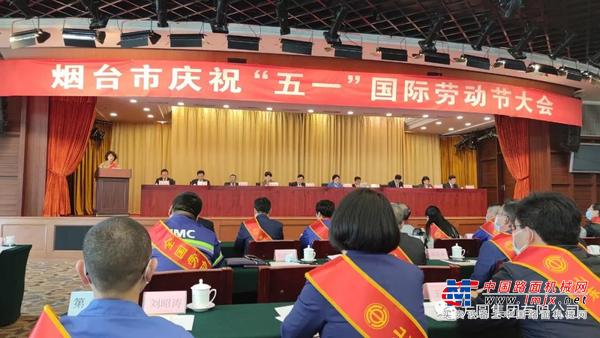 烟台市庆祝“五一”国际劳动节大会召开 方圆集团两名职工获表彰