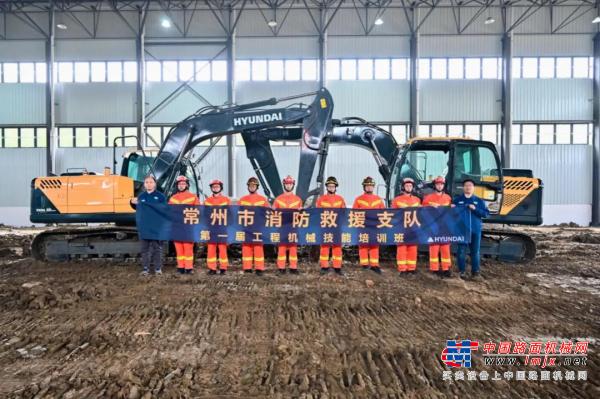 现代（江苏）：第一届常州市消防救援支队工程机械技能培训圆满完成