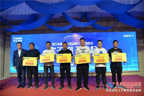 	在这个春意盎然的季节，“实干派·了不起，徐工起重2021新品推广暨交车仪式”于4月20日在榆林举行，300多名榆林的吊装精英客户朋友欢聚一堂，共同展望更加美好的明天！