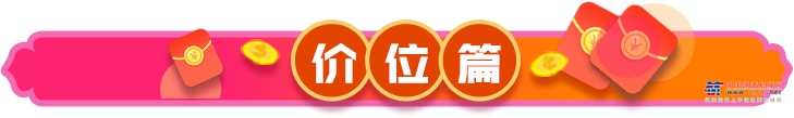 	那这款挖机的室内布局怎么样？	