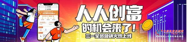 三一重工：互动赢模型 | 假如买挖机像买房......