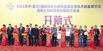 现场直击！2021华中（武汉）国际砂石与建筑固废处理技术装备展览会盛大开幕！