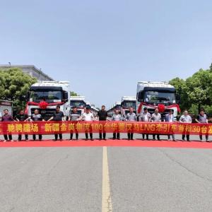 携手共赢 驰骋“疆”场 首批30台华菱汉马H9 LNG牵引车成功发往新疆市场