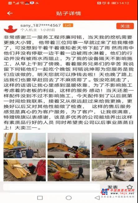 知道更换动臂斗杆需要一天，廉珂铭他们为了节约时间，就在早晨带上了简单的炒饭到工地，到了中午，也不管是不是冰凉，想着能填饱肚子，有力气能尽快修好设备就行，囫囵了两口就开始工作。