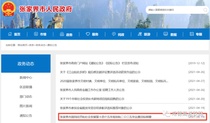 石门又一条铁路要来了：力争张石铁路开工建设