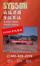 这组数字直接告诉你：三一SY650H有多值得买！
