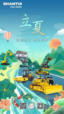 山推：立夏 | 智能施工 畅快立夏