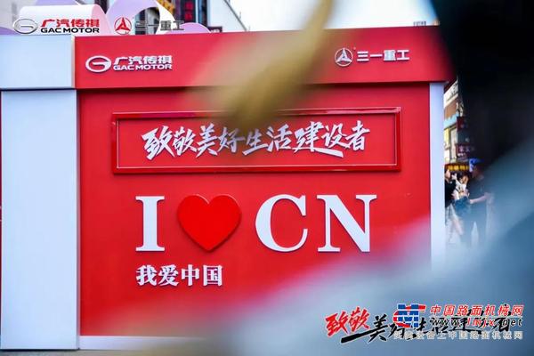 梦幻联动！三一重工携手广汽传祺空投爱心午餐致敬城市建设者