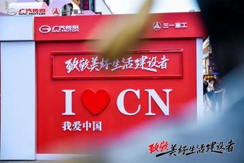 梦幻联动！三一重工携手广汽传祺空投爱心午餐致敬城市建设者