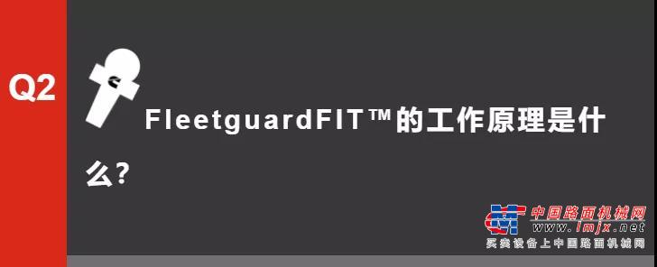 康明斯：大咖说 | FleetguardFIT™，机械设备的“超级管家”