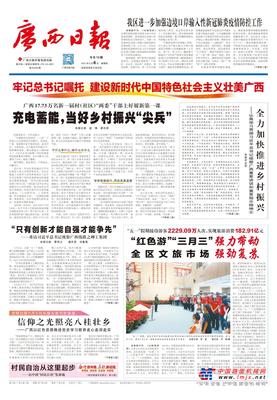 广西日报|重访习近平总书记视察广西线路之柳工