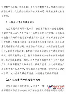 三一重工：节能降耗！这两款超大挖要火~