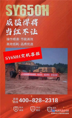 这组数字直接告诉你：三一SY650H有多值得买！