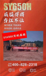 这组数字直接告诉你：三一SY650H有多值得买！