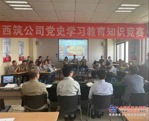 西筑公司开展庆祝建党100周年党史学习教育知识竞赛