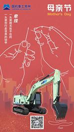 国机常林：电启未来 | 身后的牵挂 我们一直都在