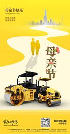 卡特彼勒：母亲节，我想对您说