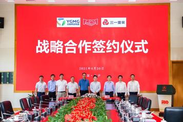 云南黄金集团与三一重装签署战略合作协议
