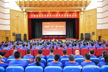 方圆集团庆祝“五七”建厂纪念活动举行