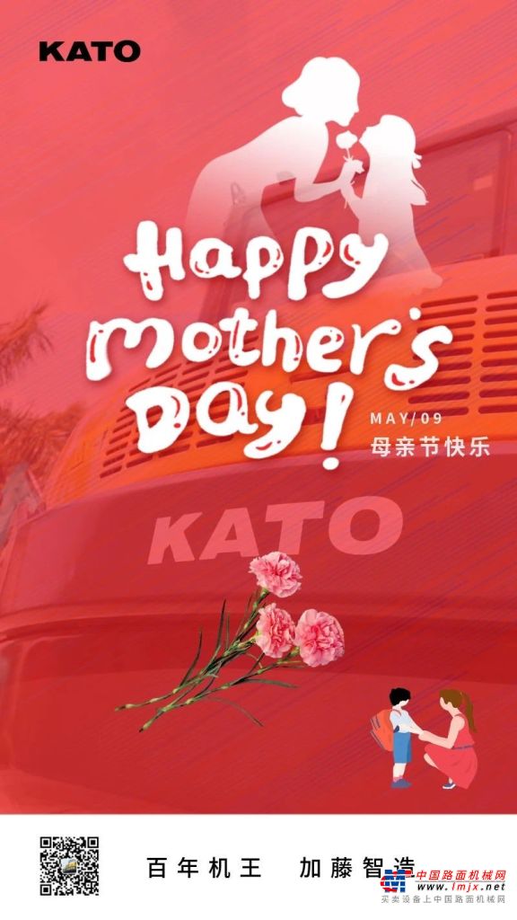 加藤中骏祝您母亲节快乐！