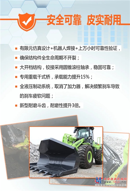 该团队来自我国土方机械领域唯一的国家技术中心————柳工全球研发中心，该中心以土方机械可靠性、性能、节能环保等相关技术研发为主要方向。研发中心建成6年来，申请技术成果达1358项，从未停止向绿色智能制造等前沿领域进军的脚步，856E-MAX电动装载机就诞生于此。