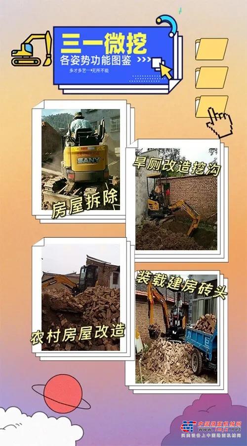 随着乡村振兴的建设浪潮来袭，农村拆建房需求日益增多，选择一款合适的微挖，不仅节省人工成本，更能大幅提升施工效率。三一SY16素有“壮汉十八，不如三一微挖”的美称，高达24.5Mpa的液压系统压力，保证强劲的挖掘力输出，特制大通径破碎液压管路，打锤破碎更有力，轻松驾驭 45 锤！