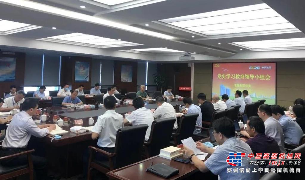 海翼集团党委召开党史学习教育领导小组会议