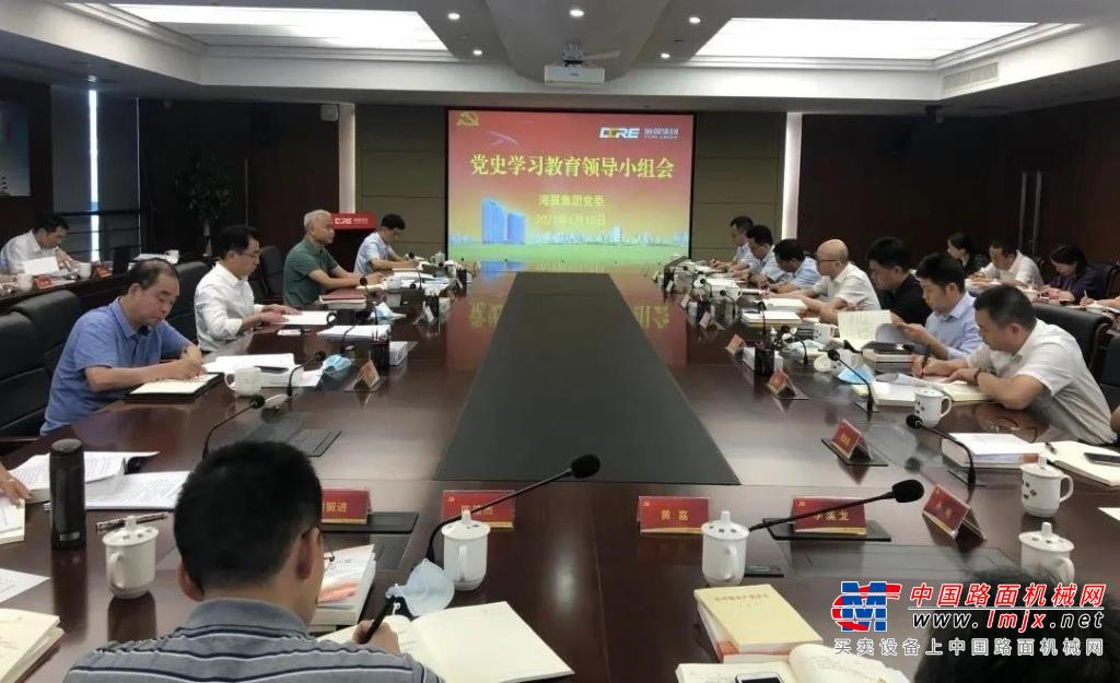 海翼集团党委召开党史学习教育领导小组会议