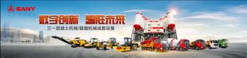 三一重工：2021长沙国际工程机械展|王牌产品，申请出战