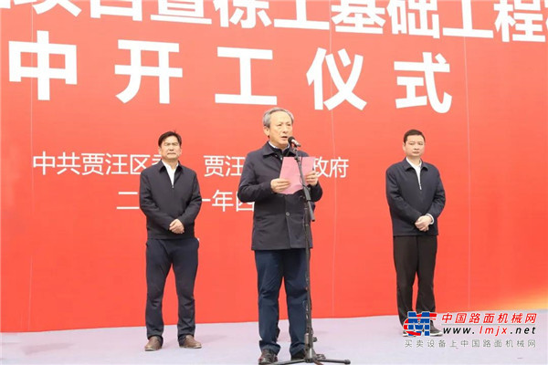 徐州市市委常委、常务副市长王剑锋宣布开工