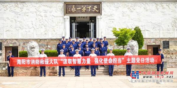 海阳市消防救援大队来方圆集团开展主题党日活动