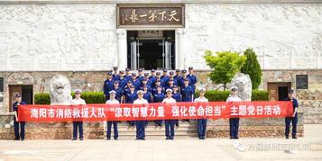 海阳市消防救援大队来方圆集团开展主题党日活动