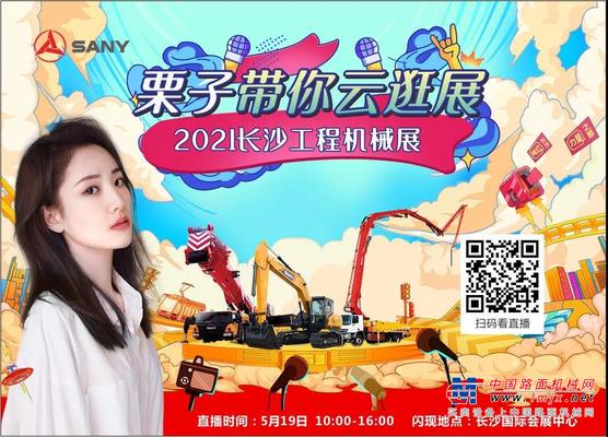 长沙展看三一！这份逛展攻略请提前收藏