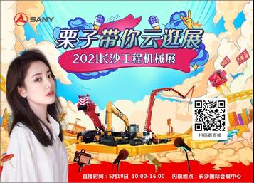 长沙展看三一！这份逛展攻略请提前收藏