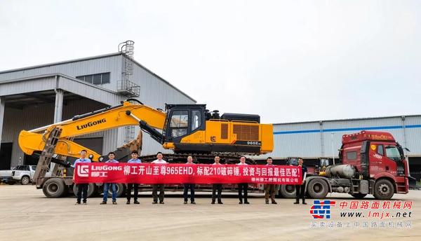 柳工CLG965EHD新品巡展进行时，快来感受下这无处安放的魅力！