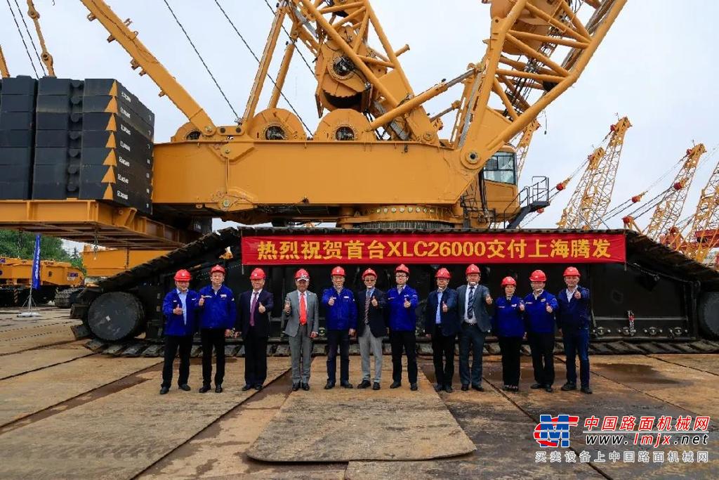 5月16日，徐工·上海腾发XTF600大型环轨起重机联合开发启动，暨首台XLC26000履带起重机交付仪式在徐工履带起重机生产基地顺利进行。