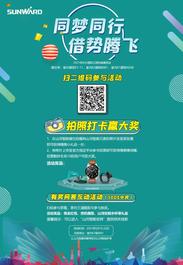 参与赢大奖！快来山河智能长沙展现场活动！