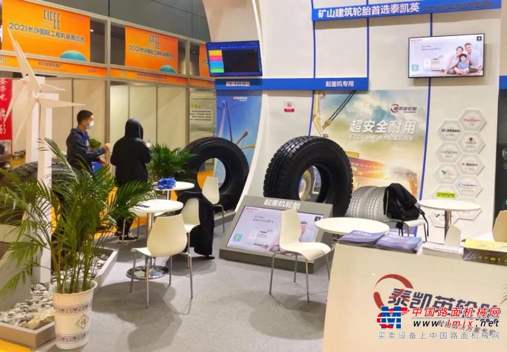 更安全，更智能，泰凯英轮胎亮相长沙国际工程机械展览会