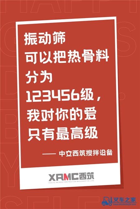 520，快看​西筑的 “土味”情话告白！