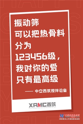 520，快看​西筑的 “土味”情话告白！