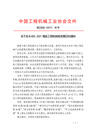 关于在 BICES 2021 增设工程机械租赁展区的通知