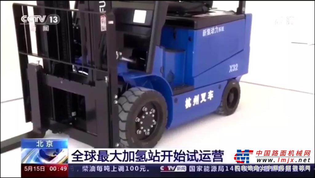 杭叉集团与天津新氢动力合作研发的氢燃料电池叉车首次亮相北京大兴氢能国际展示中心