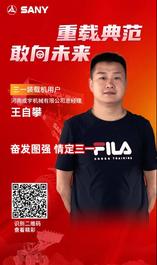 矿山神器，三一装载机凭实力圈粉
