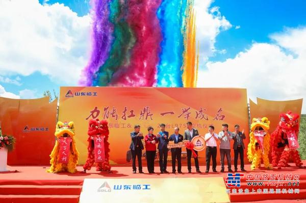 20+2、王者搭配！山东临工20台装载机、2台打锤王交付吉林客户