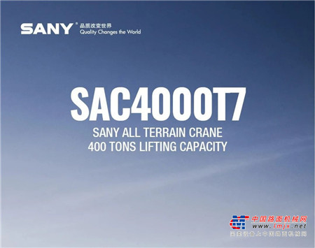 三一起重机：SAC4000T7｜六桥双发，全智全能，这车简直不要太酷！