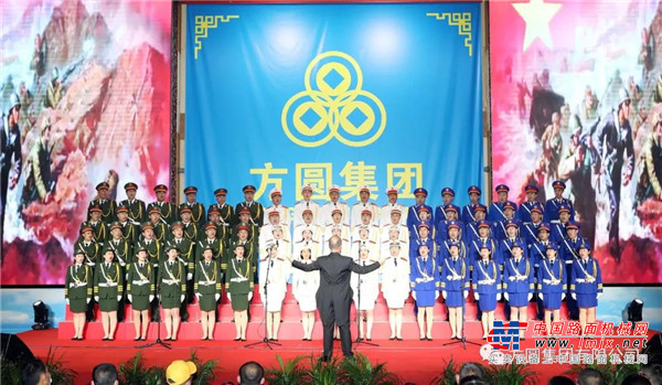 庆祝方圆集团成立二十八周年建厂五十一周年文艺晚会举行